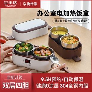 荣事达电热饭盒可插电加热保温自热便当多功能带热饭菜神器上班族