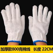 细纱劳保手套棉线加厚手套白色纱线棉手套工作汽修耐磨线手套
