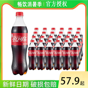 可口可乐碳酸饮料500ml*24瓶整箱，瓶装可乐汽水含糖夏季饮品