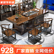 新中式大板茶桌椅，组合办公室泡茶台实木茶桌，原木功夫茶几套装一体
