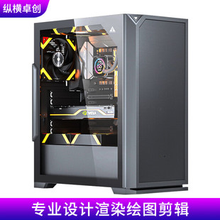 纵横卓创i712700fgtx16504g专业设计师，3d建模渲染视频，剪辑ai绘图组装台式电脑主机