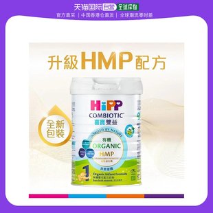 香港直邮德国hipp1段喜宝，有机婴儿奶粉800g香港正货