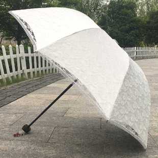 高档高档太阳伞防晒防紫外线纯白色蕾丝花边黑胶零透光三折叠晴雨