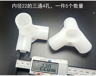 简易布衣柜配件三通四通塑料加厚接头鞋架烘干机20管直通卡套挂钩