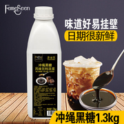 冲绳黑糖糖浆1.3kg奶茶店专用原材料浓缩风味挂杯脏脏奶茶珍珠