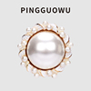 pingguowu珍珠纽扣上衣女大衣风衣，高档扣子衣服毛衣高端镶钻钮扣