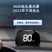 2023款汽车电子狗北斗无线雷达安全预警hud抬头显示测车速gps导航