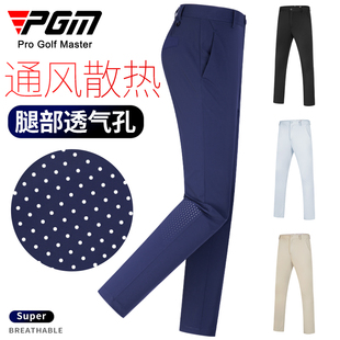 pgm高尔夫裤子男夏季薄款透气运动球裤长裤男裤golf服装男装