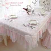韩式田园清新粉白蕾丝餐桌布，台布茶几圆长方形家用欧式桌布布艺
