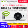 Acer宏碁 DW608a无线智能投影仪WXGA高清商务办公教育家庭影院家用娱乐 无线投屏wifi护眼安卓投影机M311同款