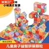 儿童搭房子积木玩具益智拼装大颗粒3d立体模型拼图男孩3到6岁女孩
