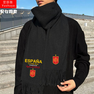 西班牙队2022卡塔尔世界杯足球迷服围巾围脖男女加油助威保暖披肩