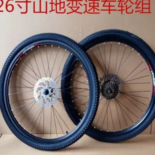 定制26寸山地自行车铝合金圈车轮轮组车圈24寸20寸山地车配件轮