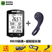 黑鸟 BB20 GPS无线骑行码表室内外 可连踏频速度心率自行车码表