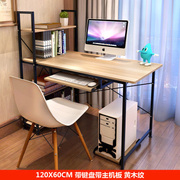 简约组合书桌书架 台式电脑桌子办公桌现代时尚写字台