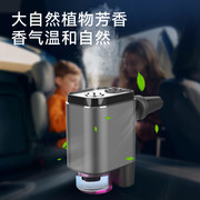 车载香薰机车用香水香薰车用喷香机智能汽车出风口精油喷雾扩香机