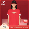 特步新年款短袖男中国红色T恤内搭印花八方来财宽松运动女上衣