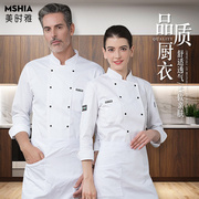 高级酒店厨师工作服男长袖餐饮，后厨厨房定制加厚白色，冬季厨衣套装