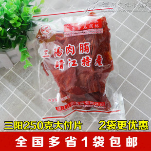 靖江特产正宗三阳猪肉脯 靖江猪肉脯250g自然片副片碎片500g