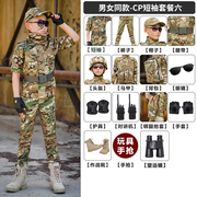 儿童迷彩服套装男童春秋军装夏令营户外小孩生日礼物特种兵军训服