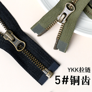 YKK5号古铜齿单头双头拉链外套衣服包包夹克加长款羽绒服拉锁配件