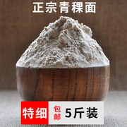 青稞面粉糌粑即食熟粉炒面，甘孜糖友食品，无蔗糖代餐粗粮火供非西藏