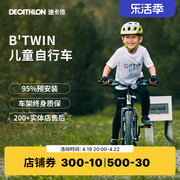 迪卡侬儿童自行车，6-12岁青少年山地车单车，2024寸ovbk