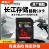 长江相机内存sd卡128g适用于佳能尼康索尼内存储卡，高速u3级储存卡