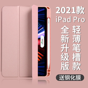 适用于ipadpro2022保护套带笔槽2020苹果air451112.9平板外壳硅胶，10.9英寸电脑全包磁吸防摔防弯皮套轻