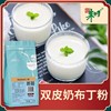 朱师傅  沙布列1kg双皮奶布丁粉 奶茶店专用原味果冻商用自制