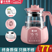 家用婴儿恒温调奶器保温智能，冲奶温奶泡奶暖奶热奶电水壶热水神器