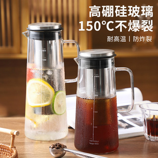 冷水壶玻璃水壶耐高温家用大容量凉壶套装，耐热果汁壶冷萃壶咖啡壶
