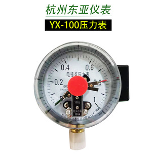 东亚yx-100径向电接点压力表10va真空，表水压气压表，1.62.546mpa