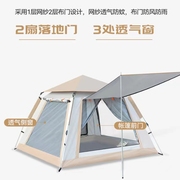 促户外3-4人帐篷便携式折叠露营装备踏青自动速开防雨儿童室内公