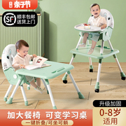 宝宝餐椅婴儿家用餐桌，儿童吃饭专用椅子多功能，可坐躺折叠便携座椅