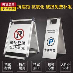 不锈钢禁止停车位警示牌请勿泊车告示专用私家车位桩立式人字牌a