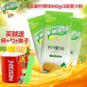 雀巢果维C+柠檬味果汁粉咖啡机固体速溶饮料840g*3袋冲饮原料