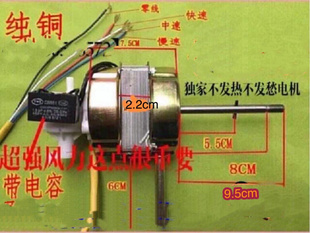 钻石牌电风扇，fs-45-2-3-4-5-6-7机械电机，马达配件机头落地扇机械