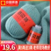 舒贝特(舒贝特)纯山羊绒线，100%羊绒毛线团手工，手编织中粗宝宝围巾线