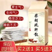 柴胡疏肝散同仁堂原料柴胡陈皮，炒枳壳香附，川芎白芍炙甘草爱生闷气