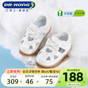 dr.kong江博士(江博士)童鞋，女2024软底步前鞋透气白色公主婴儿凉鞋夏