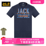 Jack wolfskin狼爪T恤男款夏季户外休闲短袖1805631/5822211