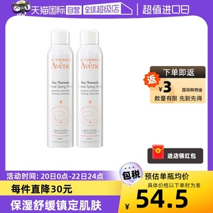 自营雅漾活泉水，喷雾300ml*2进口保湿爽肤水补水