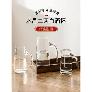 分酒器白酒家用高档水晶加厚玻璃刻度酒具白酒杯套装商用酒壶酒盅