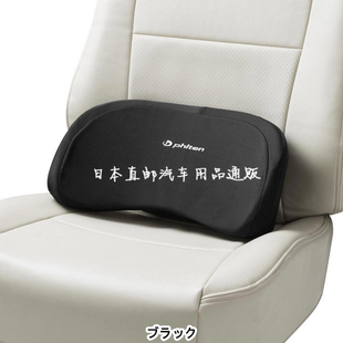 日本bonform汽車載車用腰靠垫，靠背腰托靠垫车内护腰垫靠枕包郵