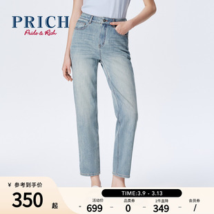PRICH24春季弹力塑形不紧绷极简修饰腿型经典小脚牛仔裤女士