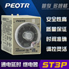 JSZ3时间继电器ST3P通电延时PEOTR断电开关A-A/C-C/DC12/24V/220V