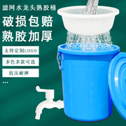 水龙头熟胶塑料桶干湿分离过滤大号厨房储水桶茶叶滤水彩色圆桶