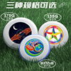 pe极限飞盘户外frisbee运动专业竞技青少年比赛135175g软边飞碟