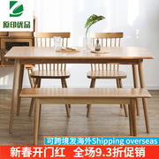 北欧全实木餐桌椅橡木现代简约小户型日式方桌家用长方形饭桌